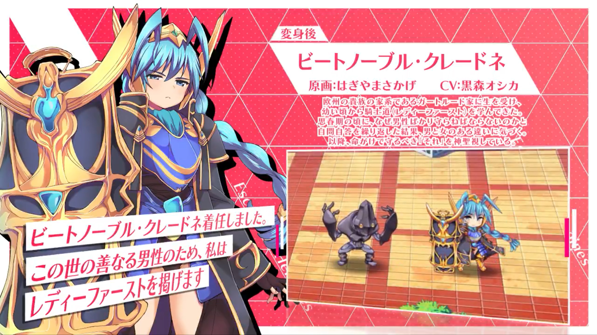 超昂大戦 キャラ紹介『ビートノーブル・クレードネ』
