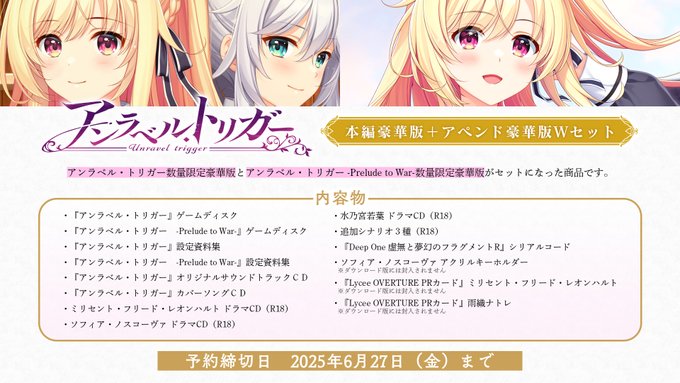 【Archive】アントリWセット⚜️