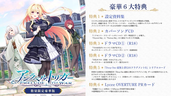 【Archive】アントリPW 豪華６大特典⚜️