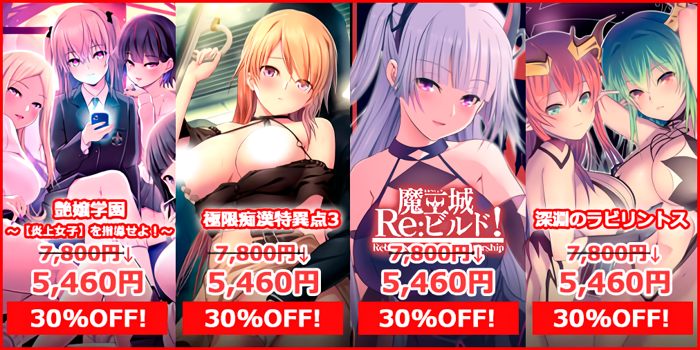 【アストロノーツ・シリウス】FANZA GAMES スプリングセール2025開催中です！🌸 最大20%ポイント還元！