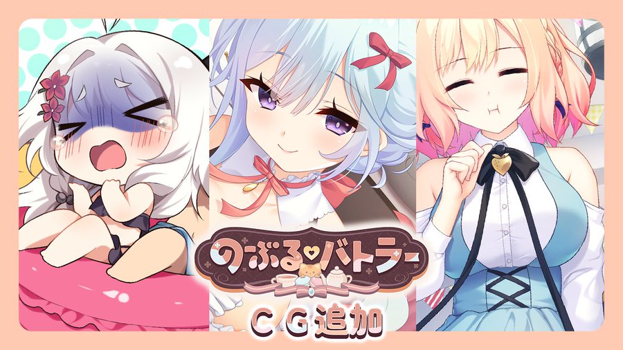 【ensembleSWEET】『のーぶる バトラー』ギャラリーにCGを追加しました！
