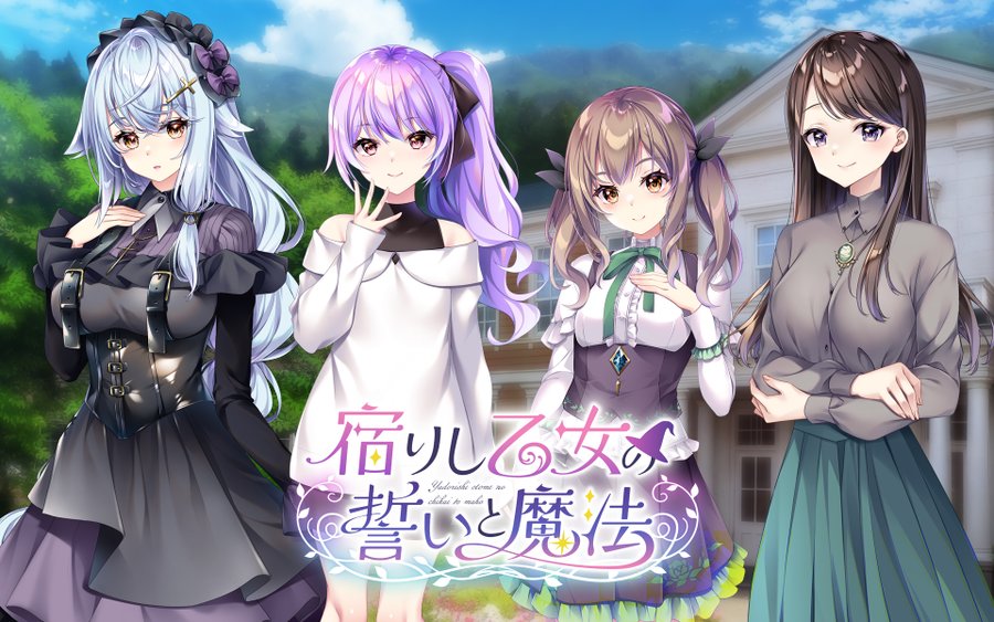 【ensemble】『宿りし乙女の誓いと魔法』サブキャラクターを公開しました！