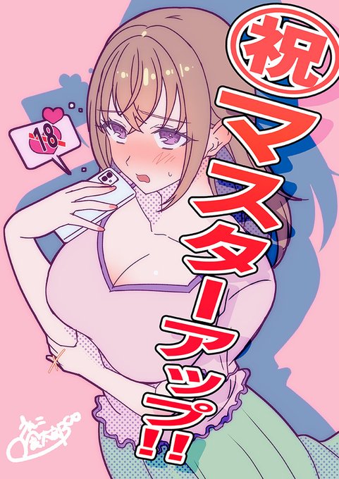 【クラウド】「僕に抱かれ喘ぐ妻は、他の男に抱かれた話を紡ぐ２」㊗マスターアップ🎉 記念ボイスも公開中！