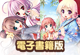 『大図書館の羊飼い しっぽデイズ』ミニビジュアルファンブック「カレンダーイラスト画集」電子書籍版 オーガスト公式BOOTHにて販売開始！