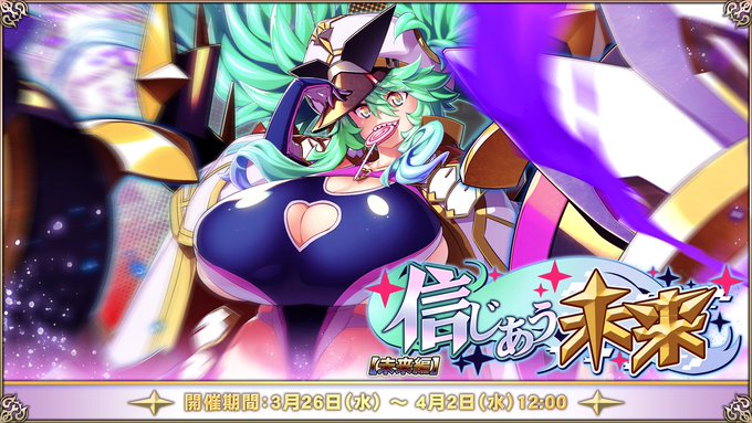 『エデンズリッターグレンツェ』生存戦イベント「信じあう未来」開催！