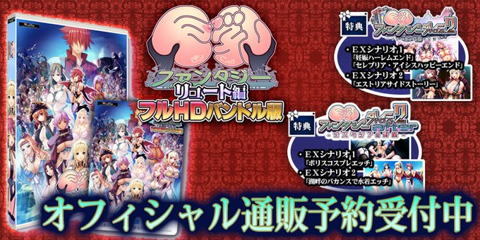 【Waffle】『巨乳ファンタジー２ ルイン編 フルHDバンドル版』オフィシャル通販で購入すると特典として 追加シナリオを4本プレゼント！🎁