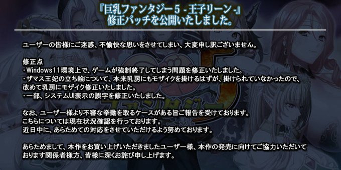 【Wafffle】『巨乳ファンタジー５』「修正パッチVer.1.02」を配信いたしました。