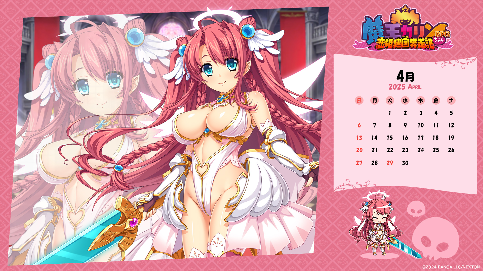 『魔王カリンちゃんRPG ～恋姫建国奔走記～』 2025年4月のカレンダー画像を用意しました🎁