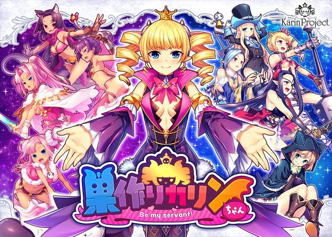 【KarinProject】カリンちゃんRPGの前に予習しよう！本編を60%オフセールしてます！