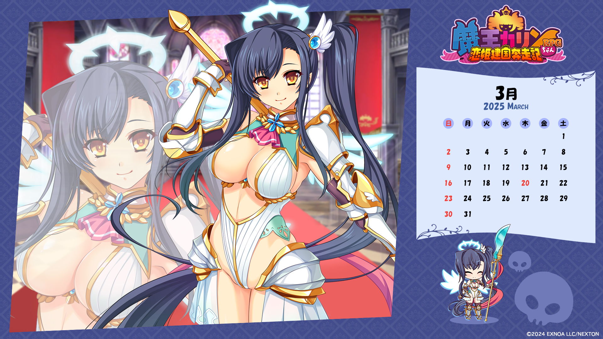 『魔王カリンちゃんRPG ～恋姫建国奔走記～』 2025年3月のカレンダー画像を用意しました🎁【事前登録受付中！】