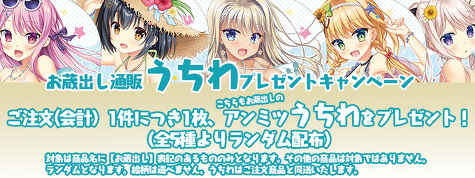 【サガプラネッツ】ラッセル公式通販にて開催中のお蔵出し通販は、本日 3月31日までとなっております📢