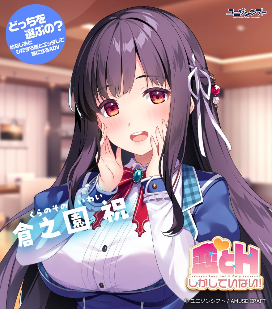 【ユニゾンシフト】『FANZAGAMES感謝祭2025』開催中！【3月10日まで】