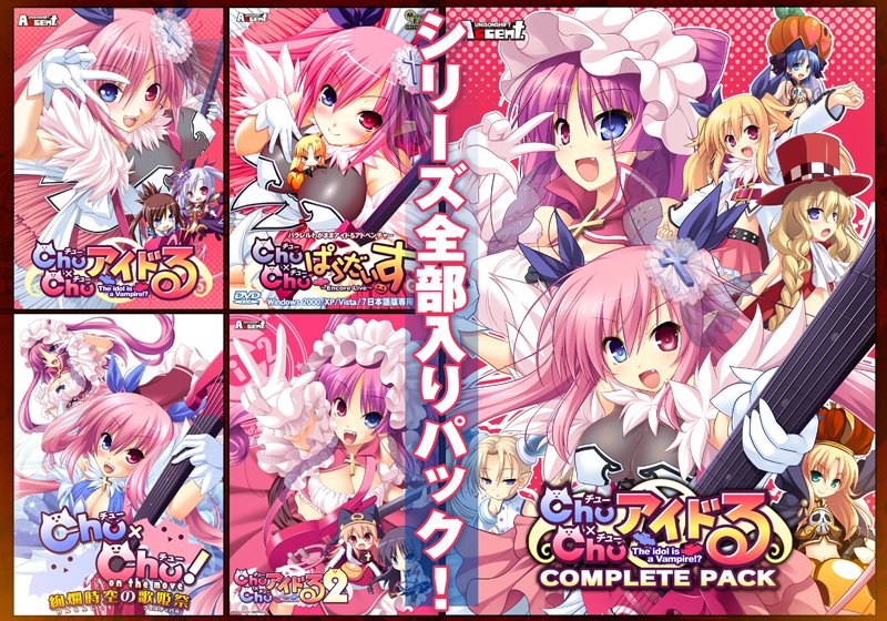 【ユニゾンシフト】『FANZAGAMES感謝祭2025』開催中！【3月10日まで】