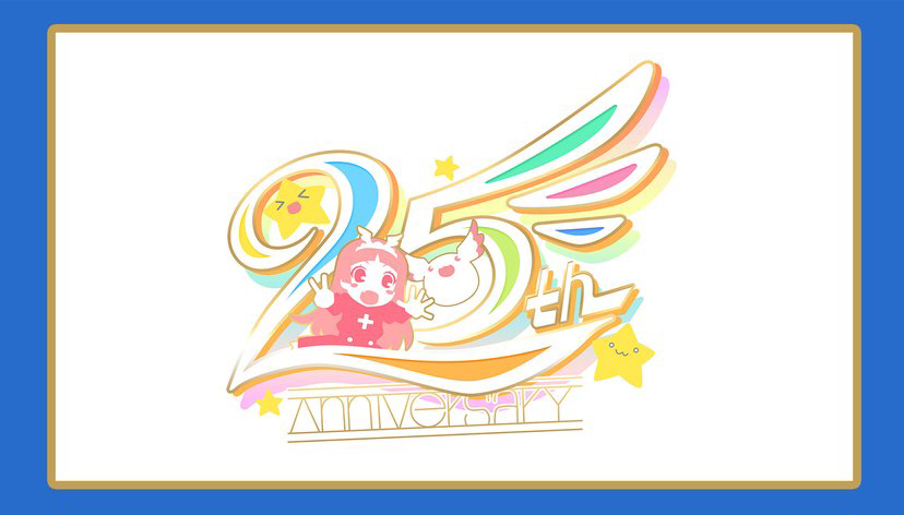 ✨✨㊗フロントウイング 25周年✨✨