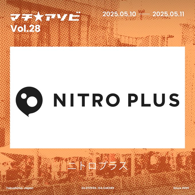 【マチ★アソビvol.28 出展情報】ニトロプラス出展決定。『Dolls Nest』試遊会や『刀剣乱舞ONLINE』宣伝隊長「おっきい こんのすけ」撮影会を実施！