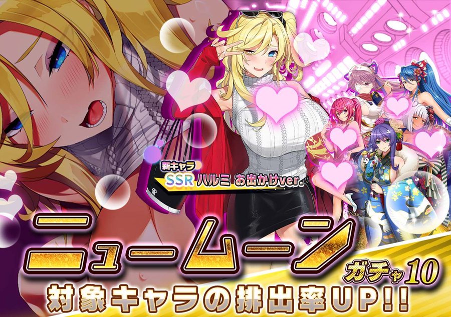 『悪の女幹部ペリジーニュームーン』ニュームーンガチャ10開催中！