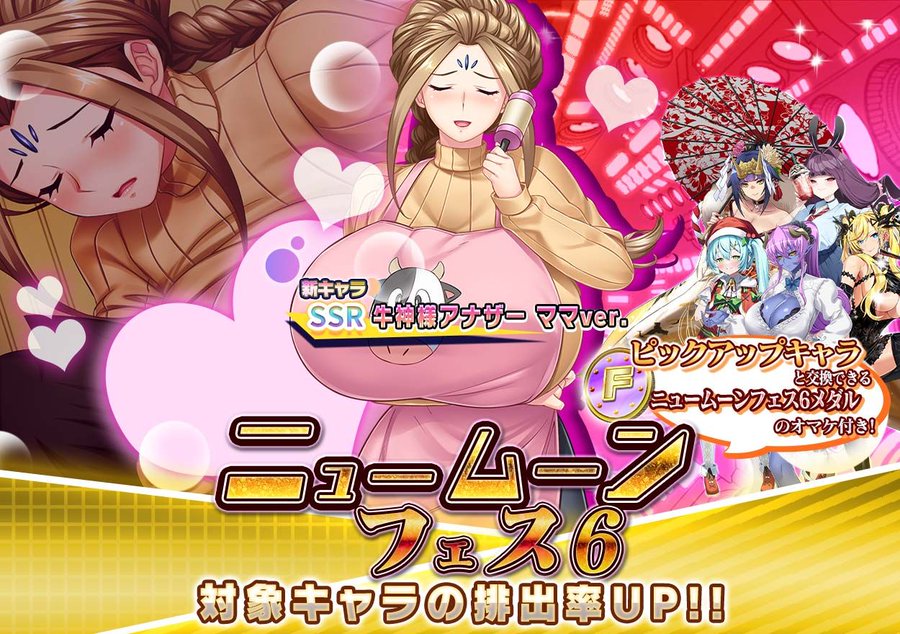 『悪の女幹部ペリジーニュームーン』ニュームーンフェス6開催中！