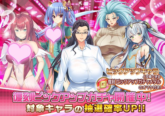 『悪の女幹部ペリジーニュームーン』復刻 ピックアップガチャ開催中！