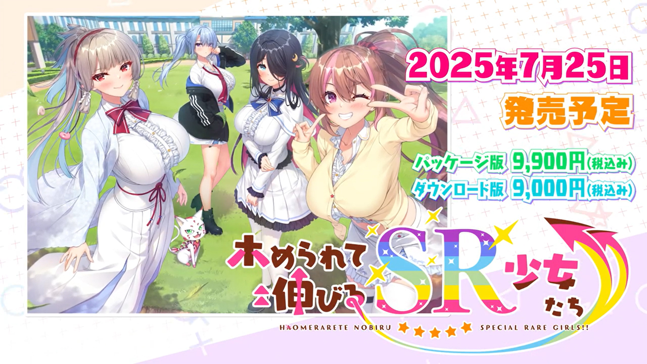 【MOONSTONE】『ホめられて伸びるSR少女たち』OPムービー公開！