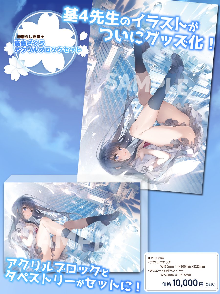 【ケロQ/枕】超同人祭グッズ紹介「ざくろアクリルブロックセット」