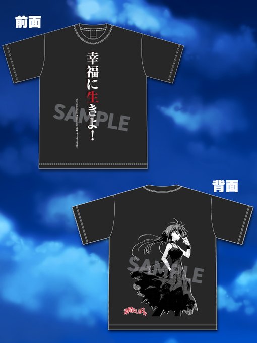 【ケロQ/枕】「由岐ワードTシャツ」をご紹介♪【超同人祭グッズ紹介】