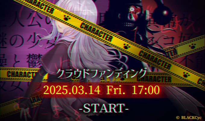 【BLACKCyc】クラウドファンディングの入力欄について
