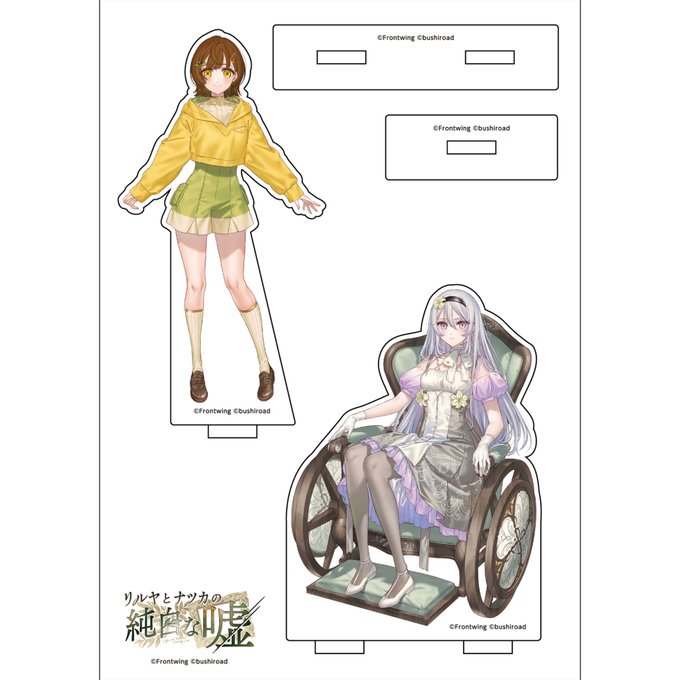 『リルヤとナツカの純白な嘘』初グッズ  🕊通販スタート！🌿　