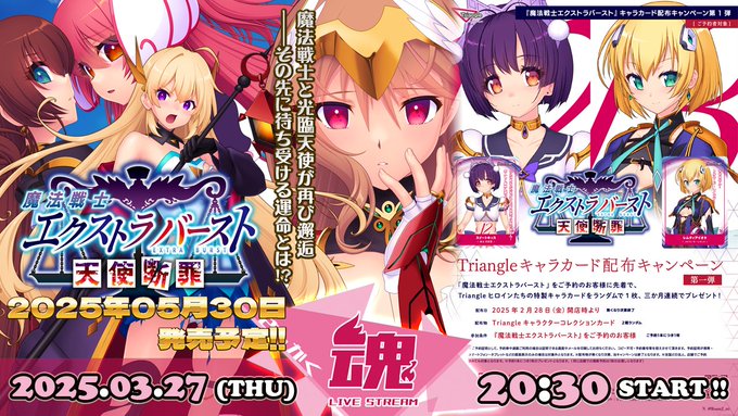 【Triangle】ニコ生番組『さんかく魂』放送します！【本日20時30分頃から】