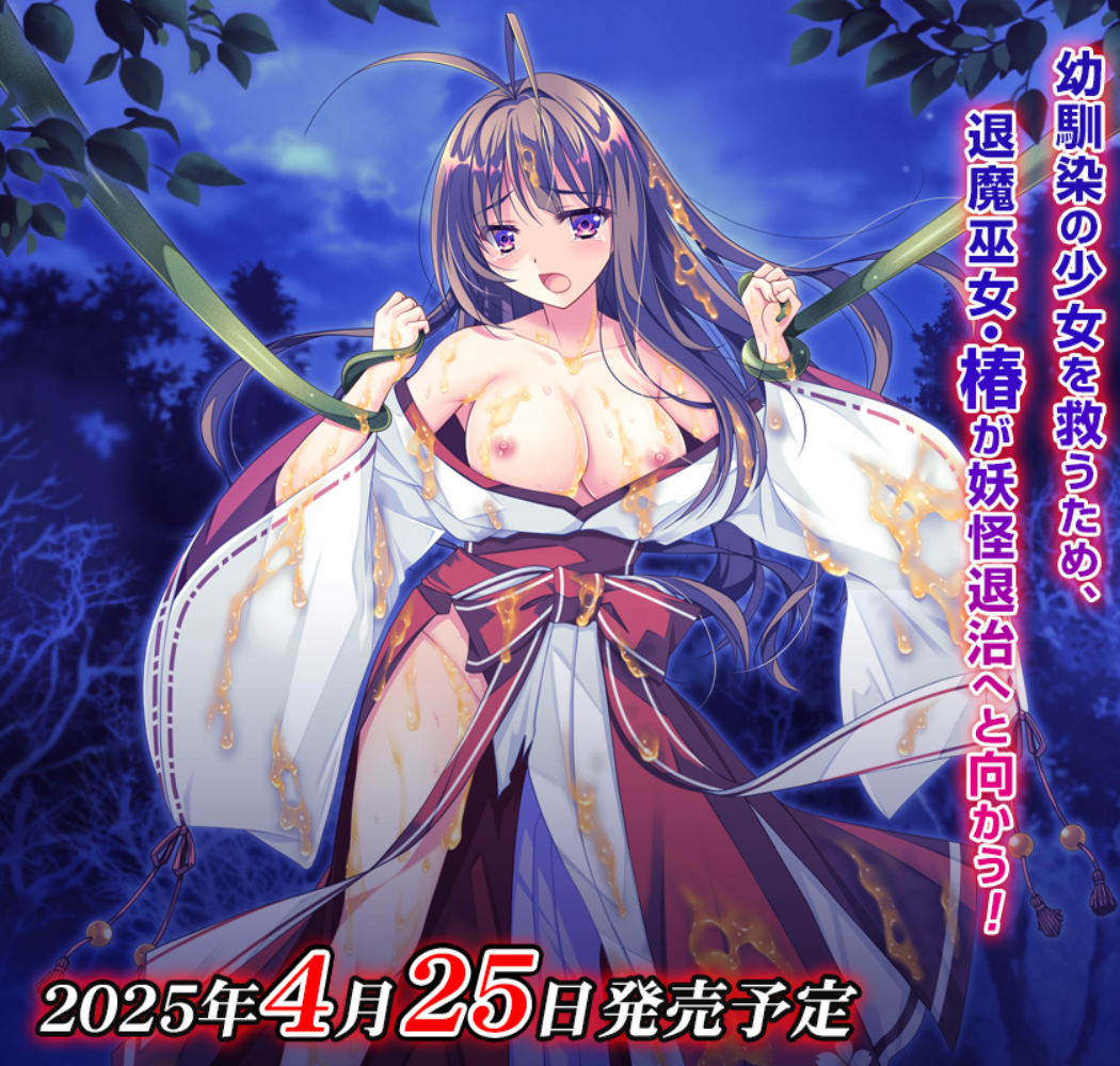 【でぼの巣製作所】新作「神楽奇譚～椿の章～」のページを公開しました！