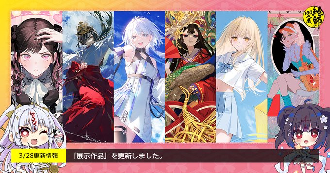 「絵師100人展 15」初公開の6作品のプレビューを公開！