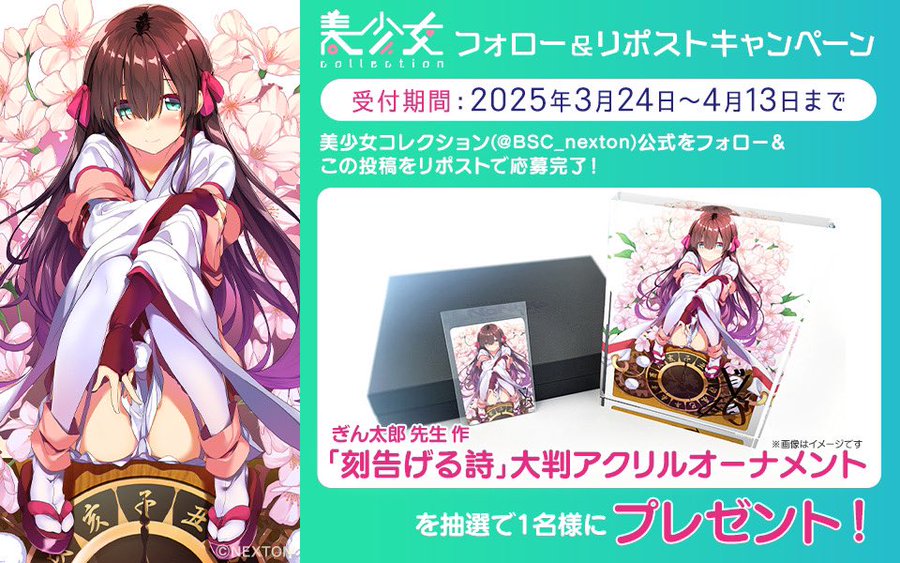 【美少女コレクション】今回はぎん太郎先生のイラストです