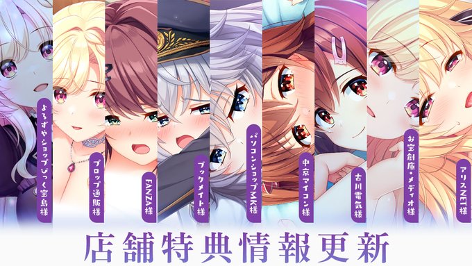 【Archive】アントリPW 店舗特典追加⚜️ 各店舗様のオリジナル特典を追加しました👏