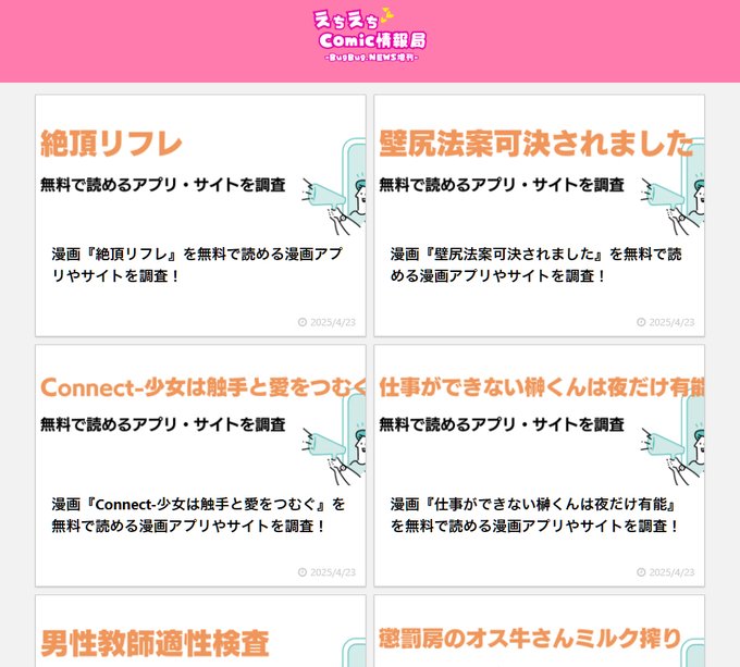 BugBug.NEWS 祝・5周年‼