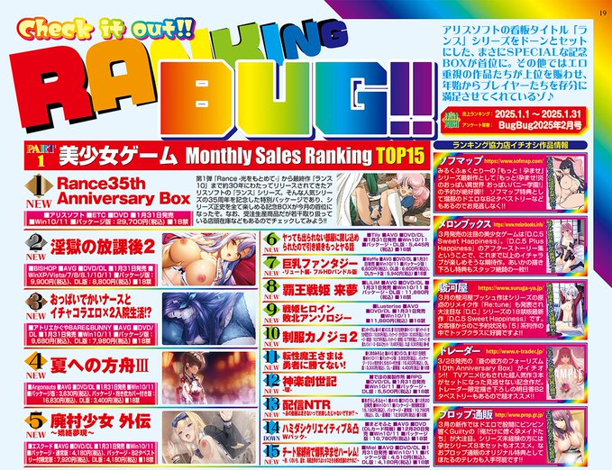 【BugBug】2024年一番印象に残ったニュースは❓