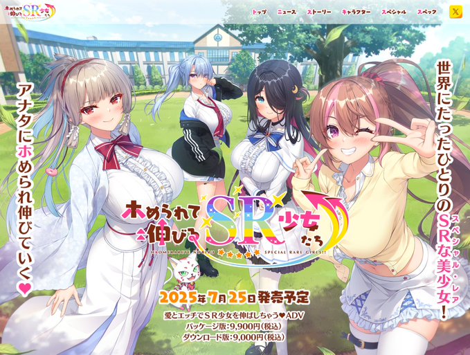 【BugBug】MOONSTONE Cherry最新作『ホめられて伸びるSR少女たち』を速報チェック‼️