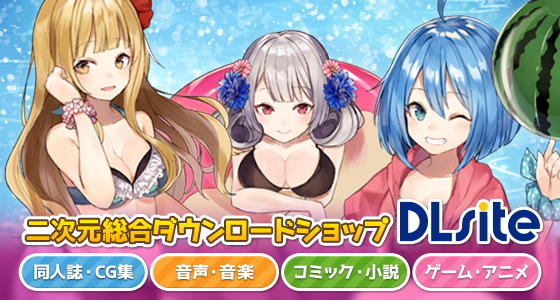 【chaos-r】『新章・邪淫のいけにえ』体験版が、DLSite 様にて公開されました。