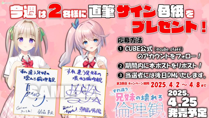 CloverGAME第2弾「すれ違う兄妹の壊れる倫理観」 夜夜るり さんと 夏和小 さんの 直筆サイン色紙があたる❣【4月8日まで】