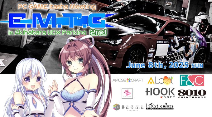 E.M.T.G in Akihabara UDX 2nd 協賛企業のご紹介