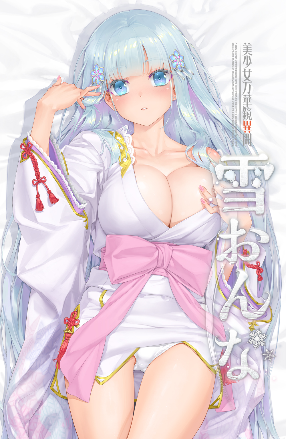 【ωstar】「美少女万華鏡異聞 白雪姫 抱き枕カバー＆美少女万華鏡シリーズ抱き枕カバー再販版」本日発売！