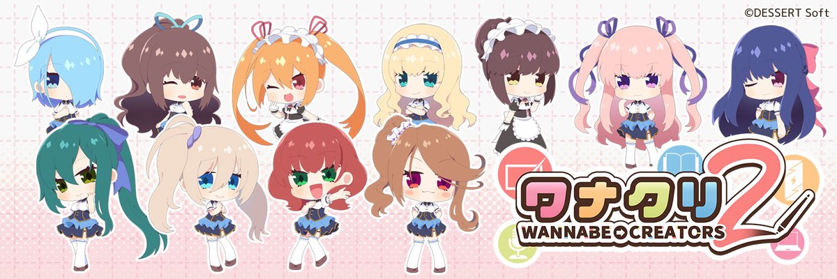 【DESSERT Soft】『#ワナクリ２』オリジナルｓｎｓパーツ（アイコン、ヘッダー）を公開しました！