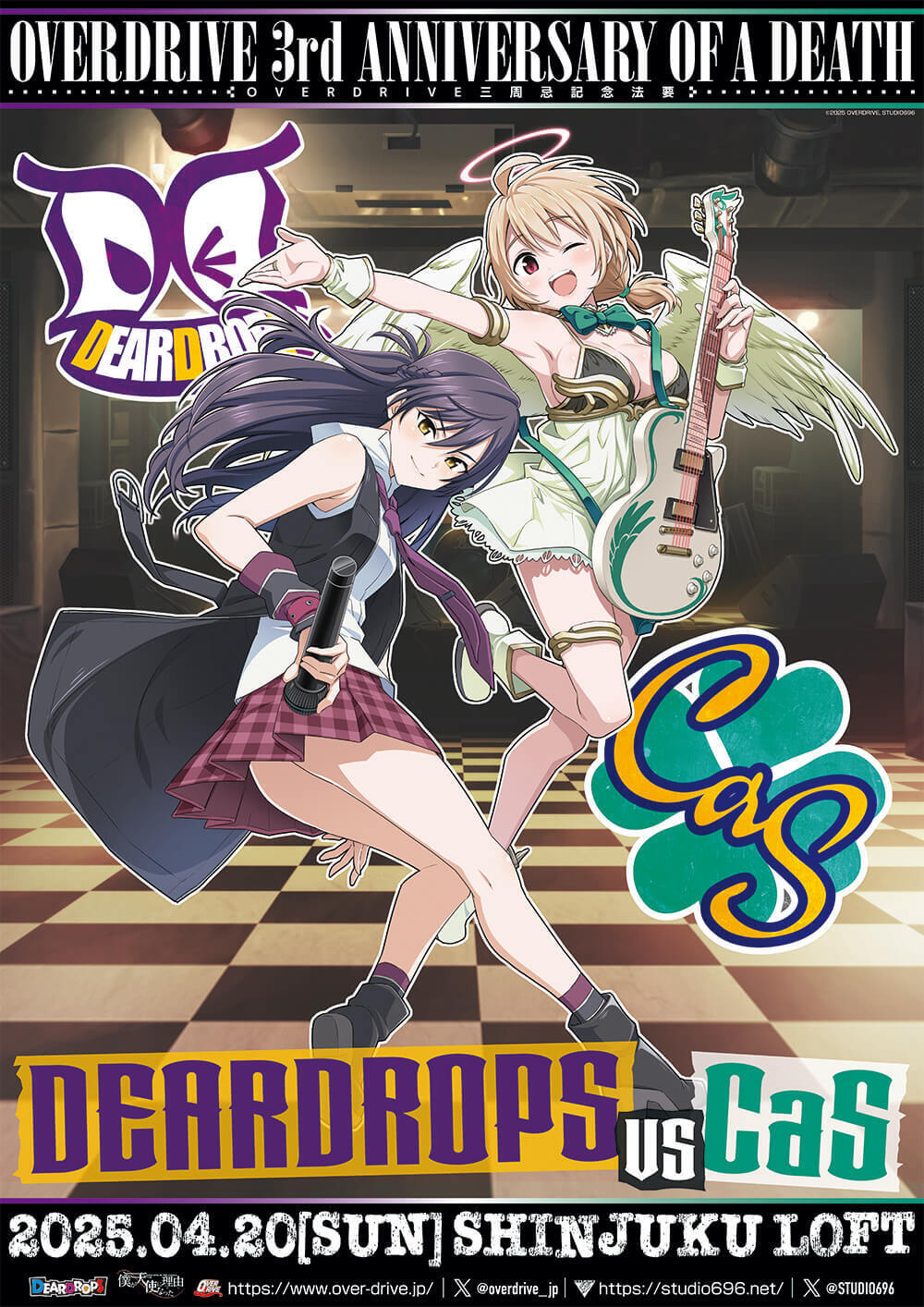 【OVERDRIVE】#オバイブ三周忌、「開場前物販」「クローク」「Web配信チケット」「お弁当支援チケット」「来場特典交換方法」などの注意事項を更新！