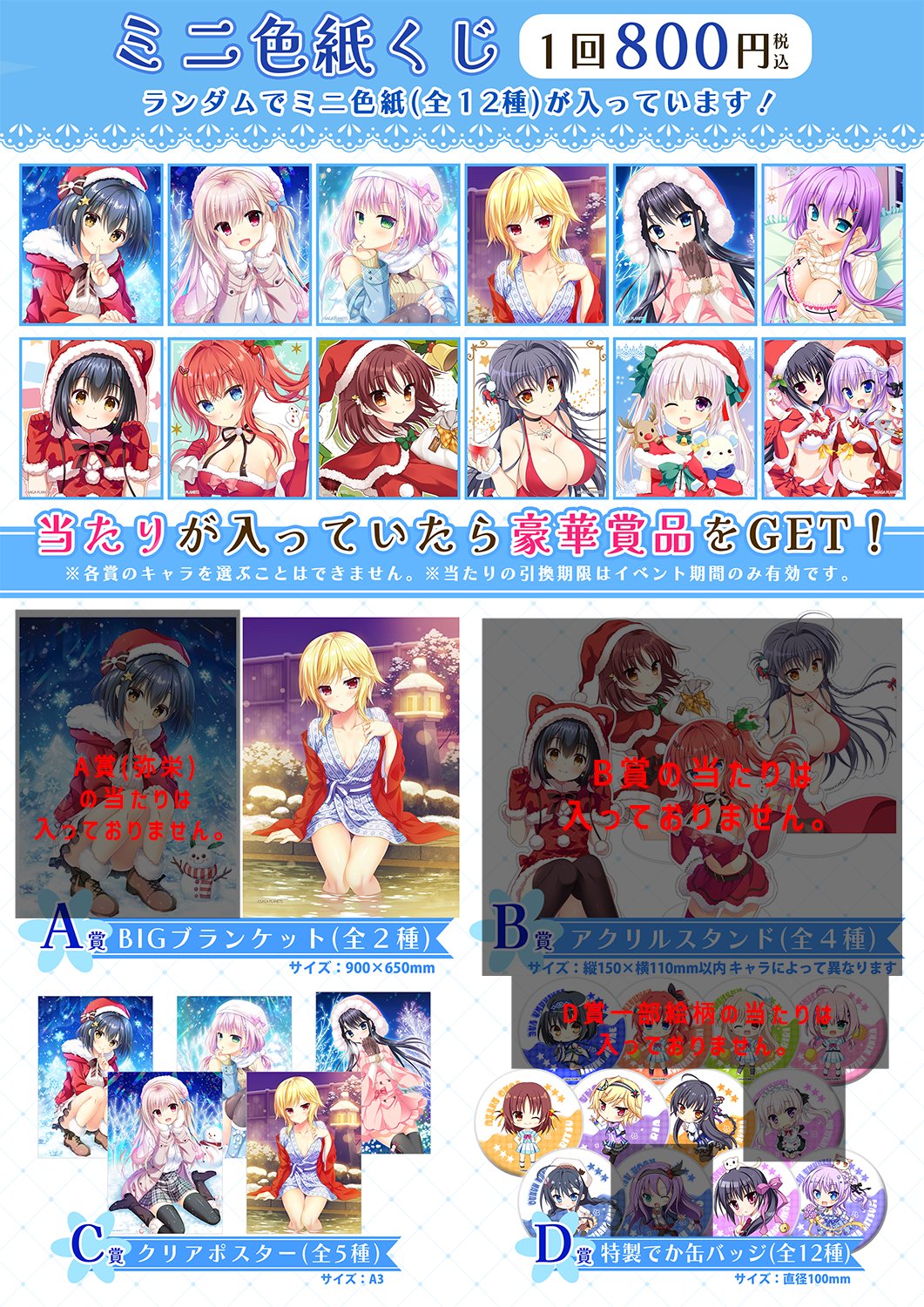 【サガプラネッツ】4/6開催「第5回秋葉原超同人祭＋」にて、「お蔵出しミニ色紙くじ」を販売します✨