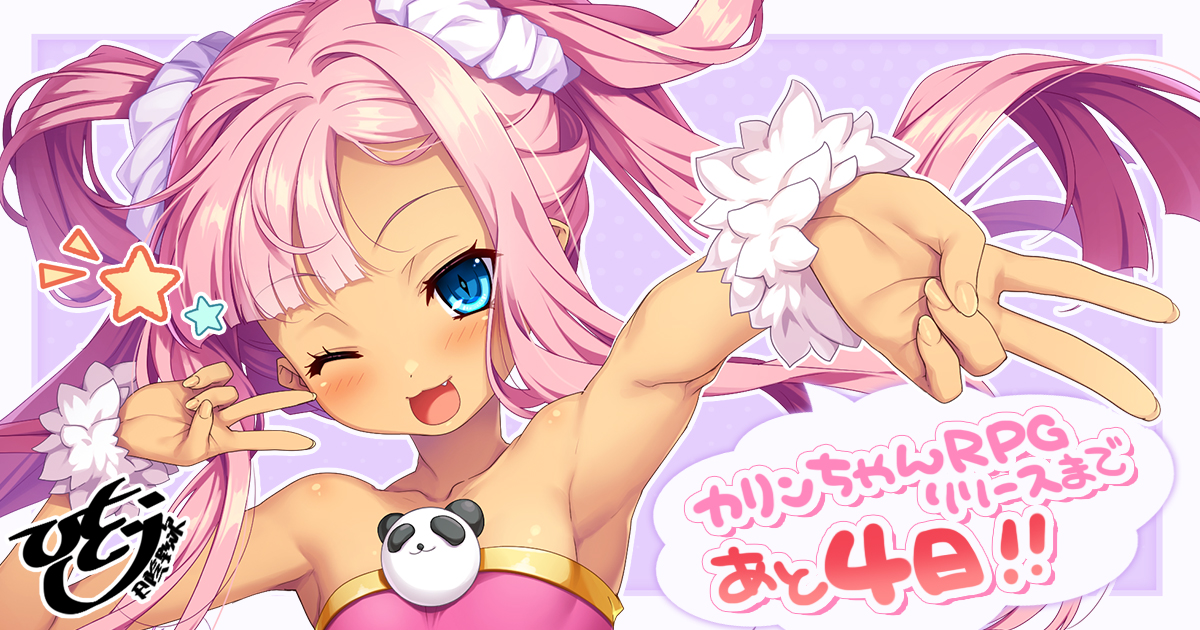【魔王カリンちゃんRPG】⌛️カウントダウンイラスト⌛️【いぇーい！　ぴーすぴーすっ☆彡】『シャオレン』をお届け✨