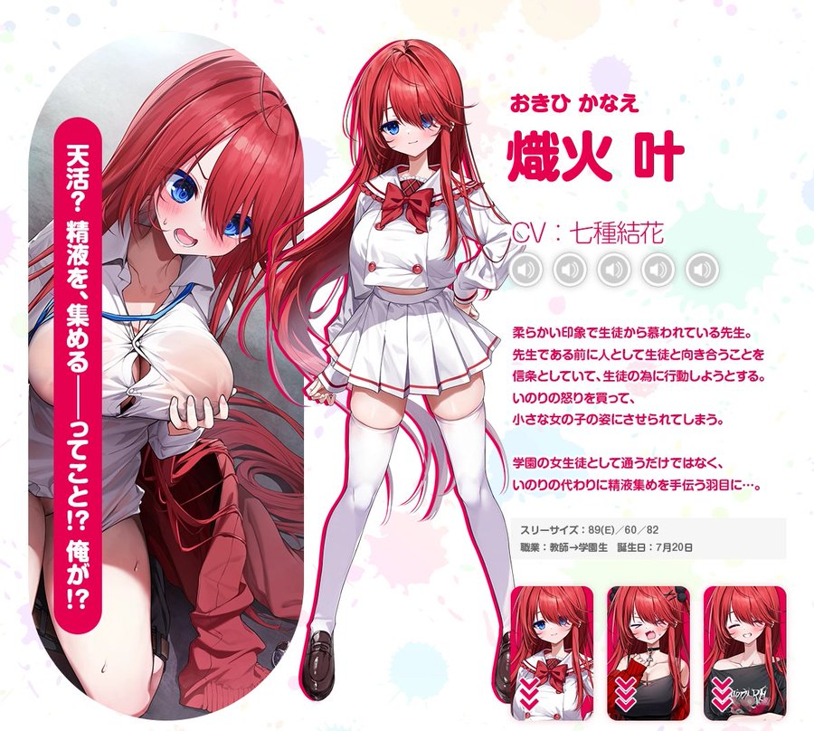 【くまのみそふと】神様ちゅ～ず！メインキャラクターを担当いただくキャストさん公開です！