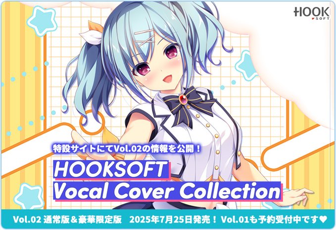 HOOKSOFT25周年記念！歴代主題歌＆EDのカバーアルバムの第2弾が登場！