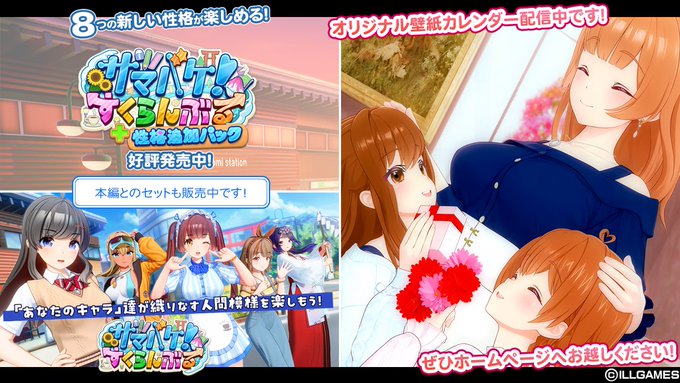 【ILLGAMES】5月の「壁紙カレンダー」を配信しました💐