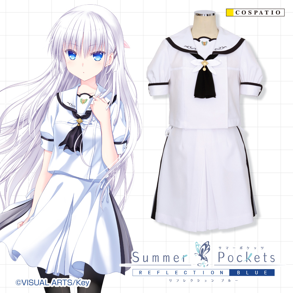 『Summer Pockets REFLECTION BLUE』 女子制服【ご予約受付中！】