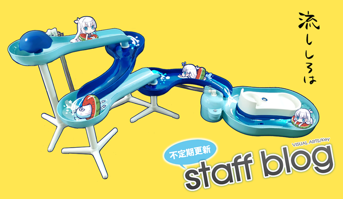 【Key】不定期スタッフ日誌更新！