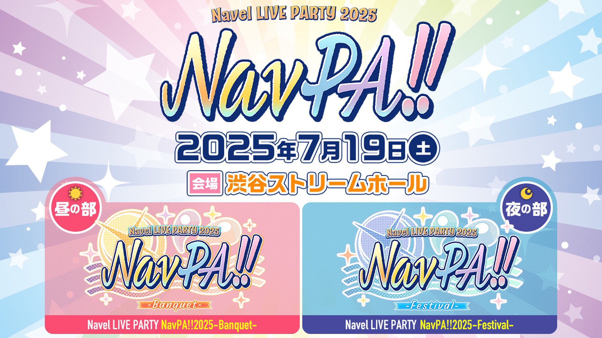 【Navel】「最前ドセン!超超VIP」チケット(1席限定) 抽選受付は本日4/27(日)23:59までです🍊