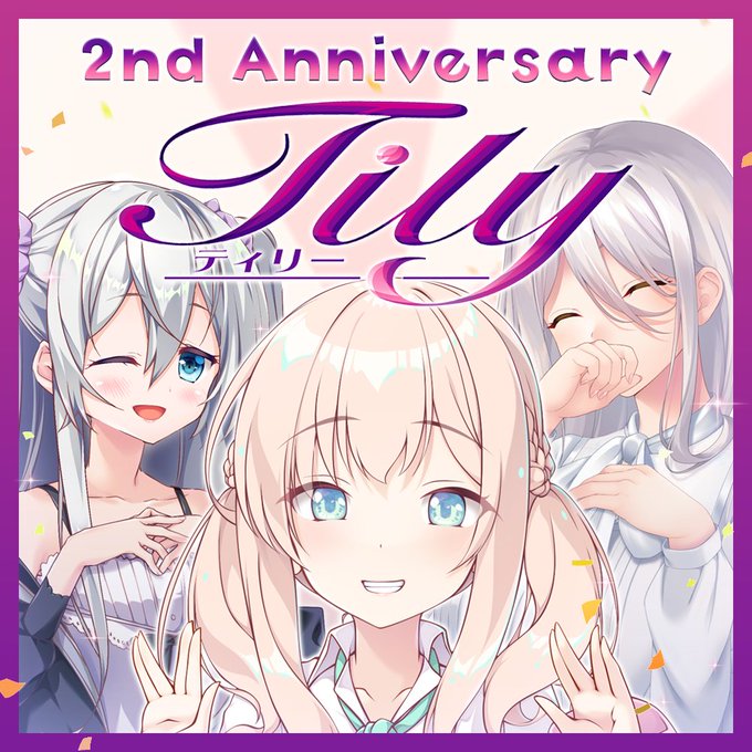 Tily 2周年！記念グッズ発売のお知らせ